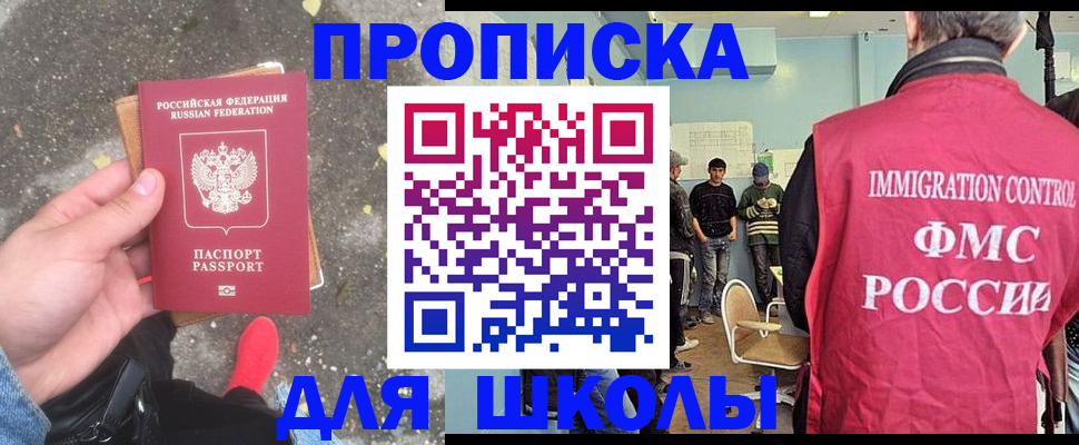 где прописаться в Муравленко