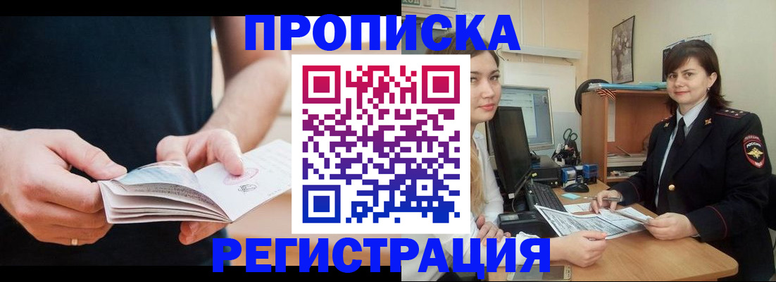 регистрация для школы в Муравленко