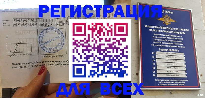 регистрация для дет. сада в Муравленко