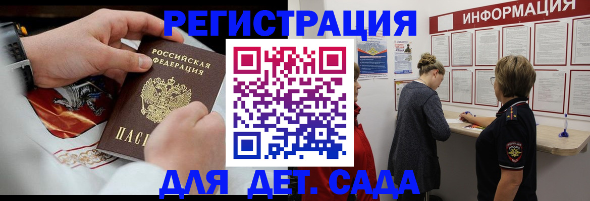 прописка регистрация в Муравленко